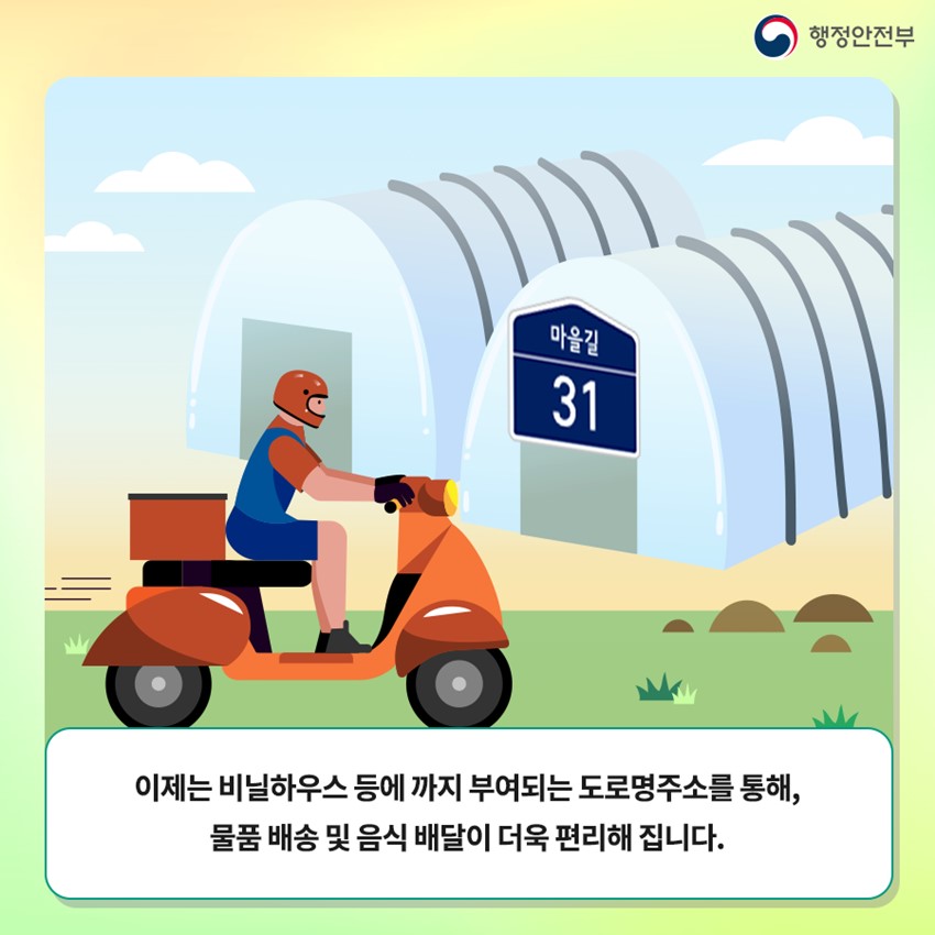 3.도로명 주소 사용 안내 및 홍보